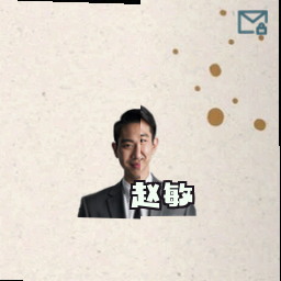 赵敏